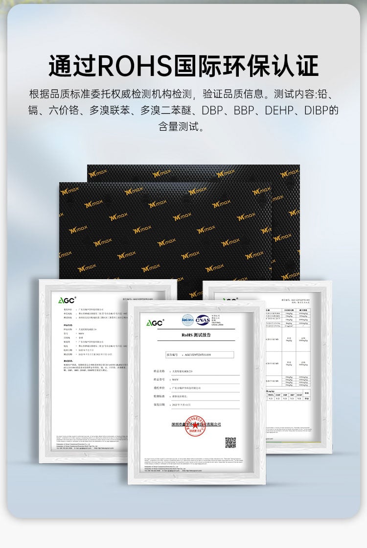 M-MAX
大麦静音高比重减振垫 详情图