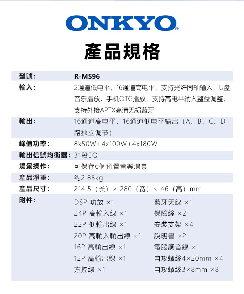 16进20出大功率HI-RES DSP 详情图