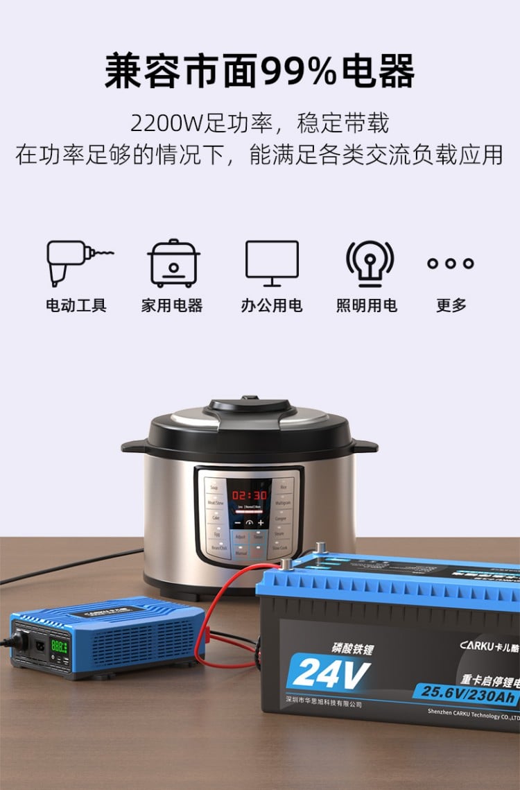 充电逆变一体机I-2200W Pro 详情图
