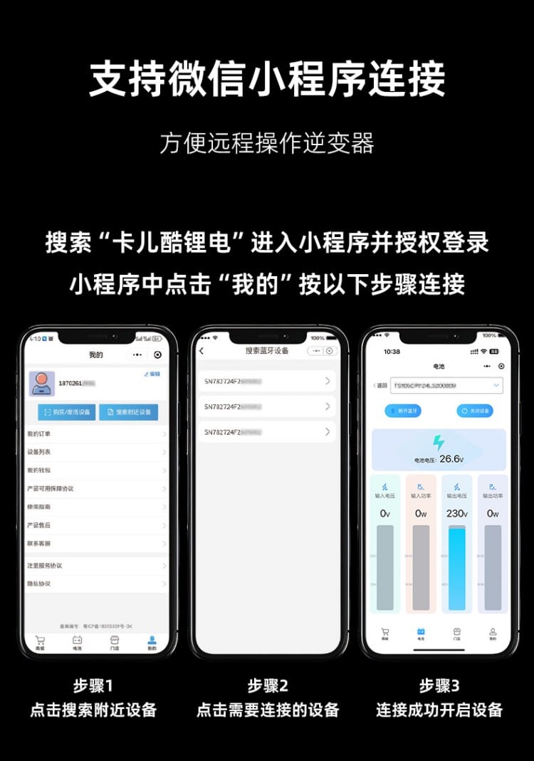 充电逆变一体机I-2200W Pro 详情图