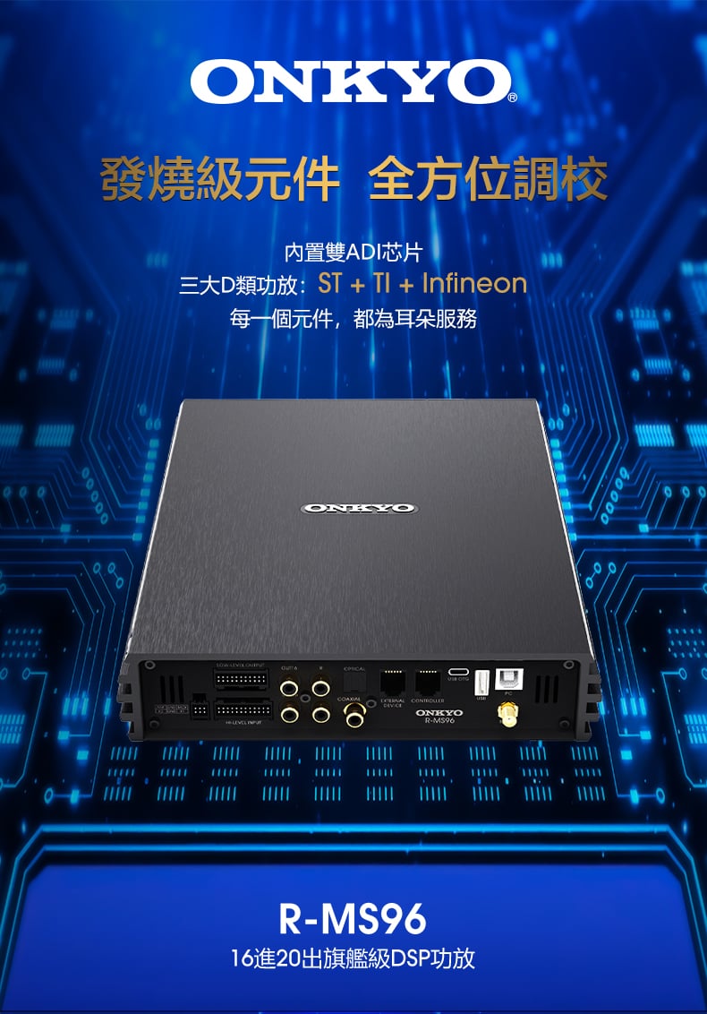 16进20出大功率HI-RES DSP 详情图