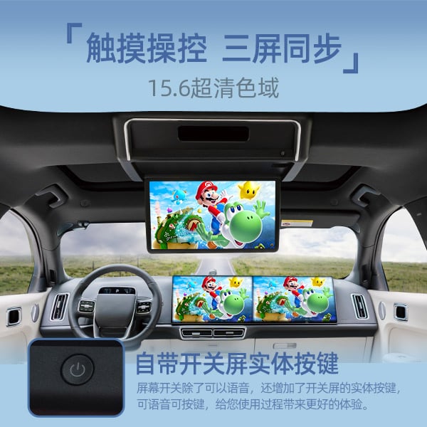 理想L7/L8专用后排娱乐屏