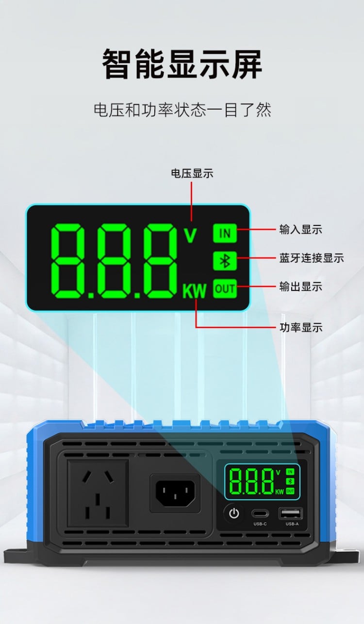 充电逆变一体机I-2200W Pro 详情图