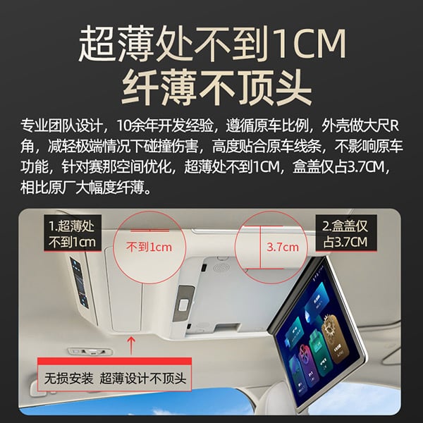 赛那/格瑞维亚专用吸顶电视