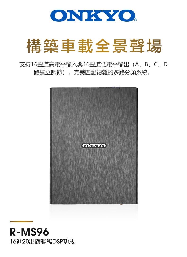 16进20出大功率HI-RES DSP 详情图
