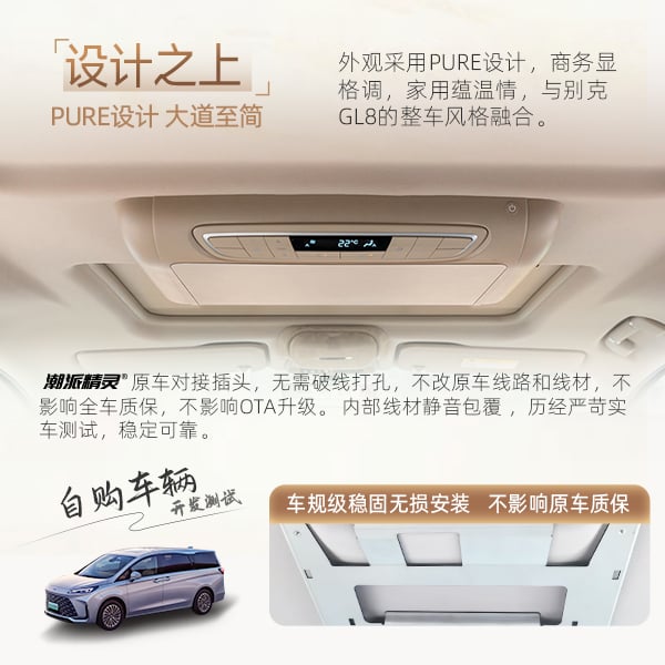 别克GL8专用吸顶电视
