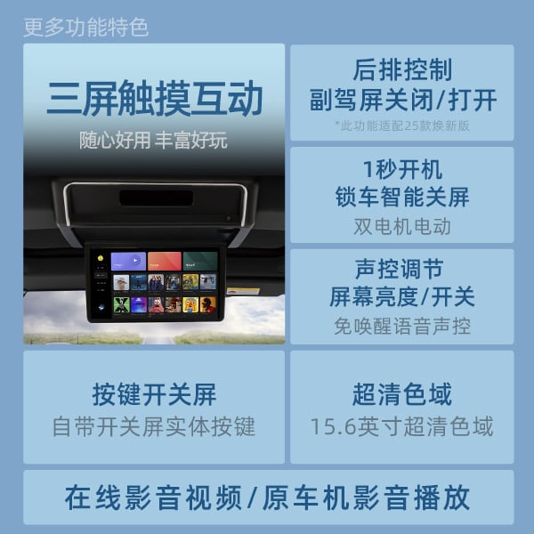 理想L7/L8专用后排娱乐屏