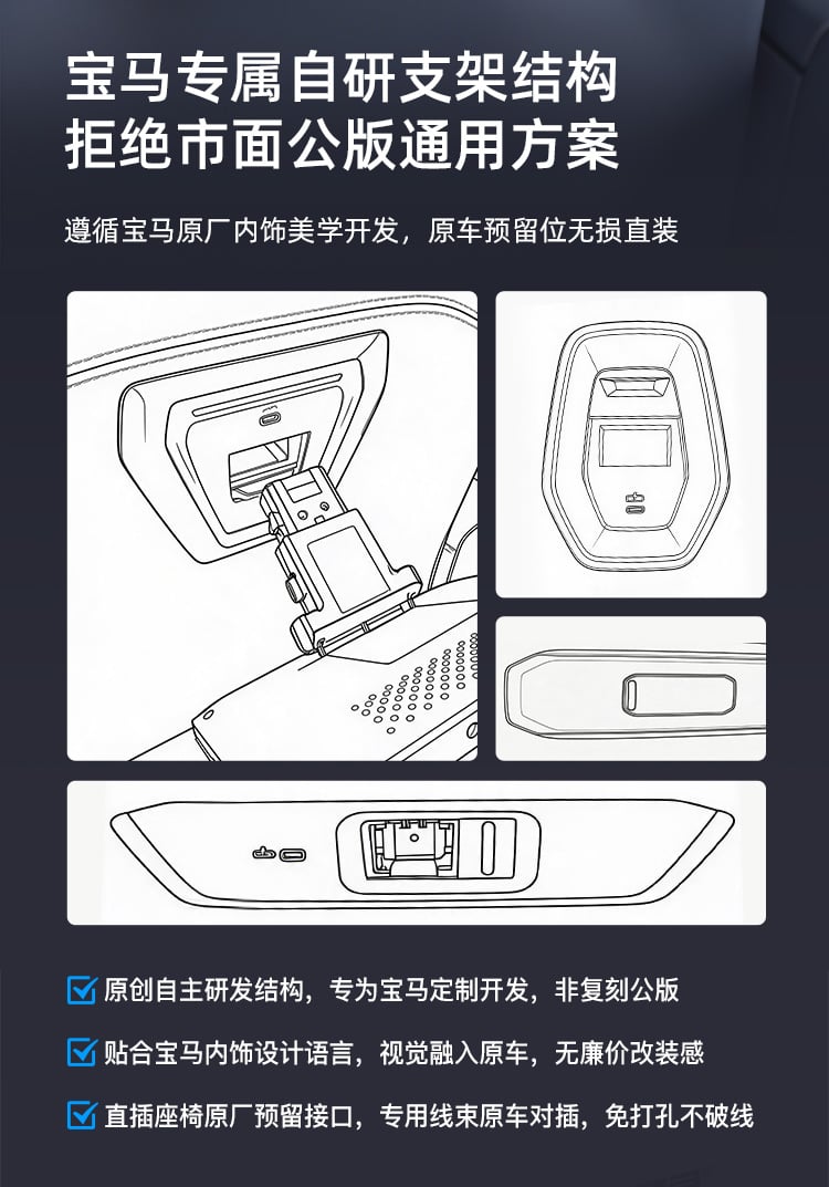 宝马专用13.3英寸后排平板 详情图