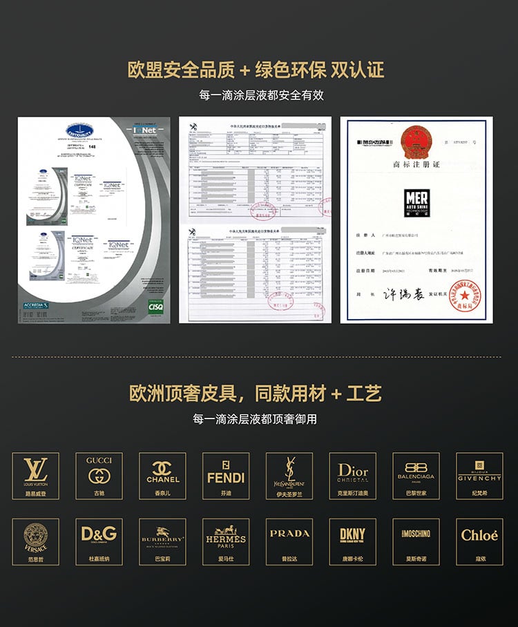 MER真皮自洁涂层 详情图