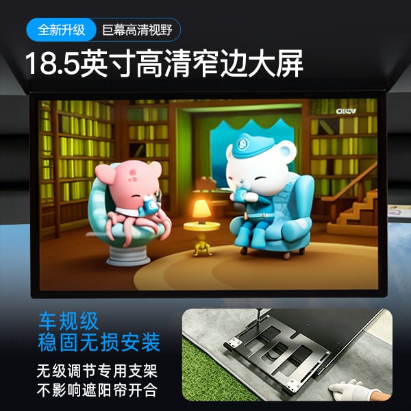 问界专用全景天窗车型吸顶电视