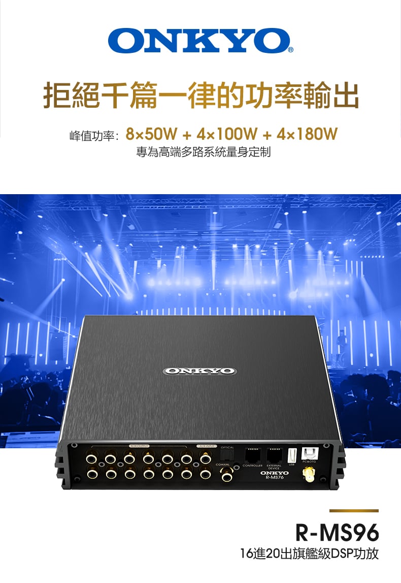 16进20出大功率HI-RES DSP 详情图