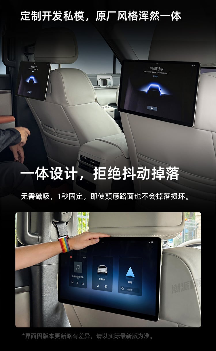 方程豹钛7专用14英寸后排平板 详情图
