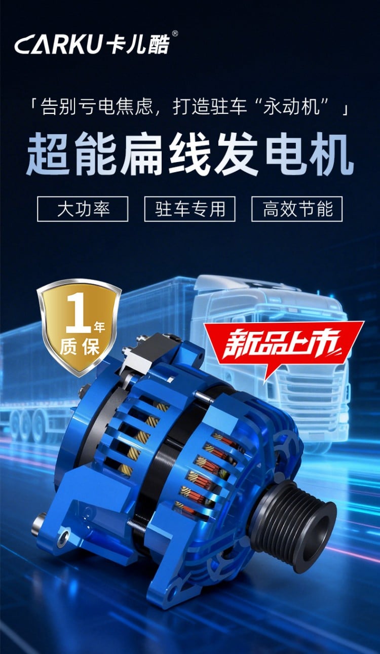 超能扁线发电机 详情图