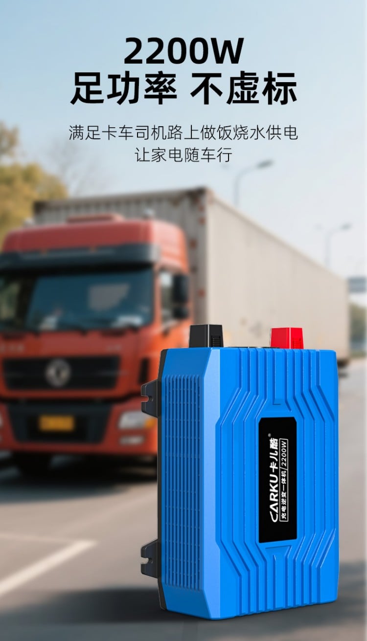 充电逆变一体机I-2200W Pro 详情图