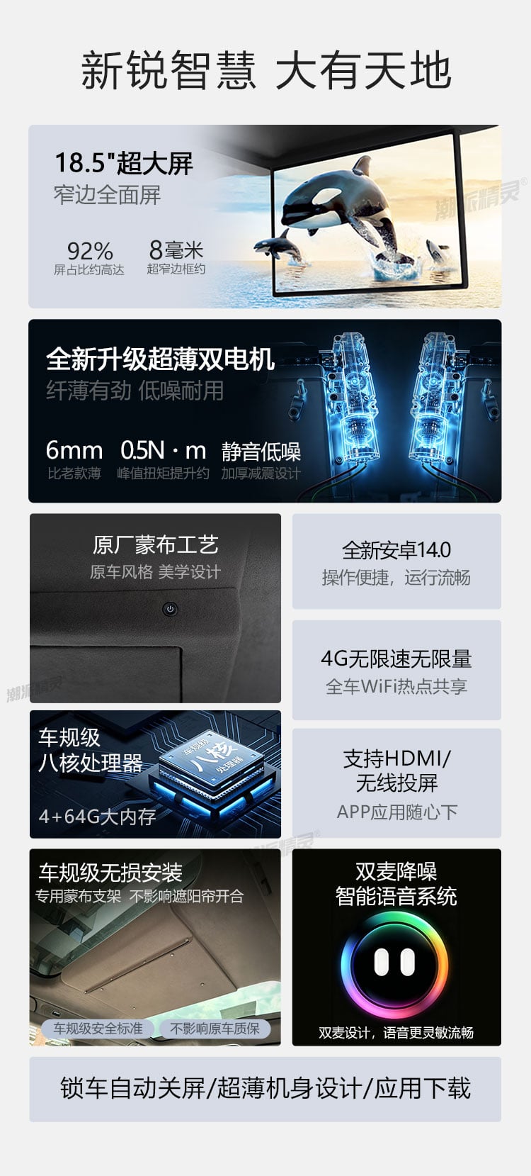 第二代腾势D9专用 详情图