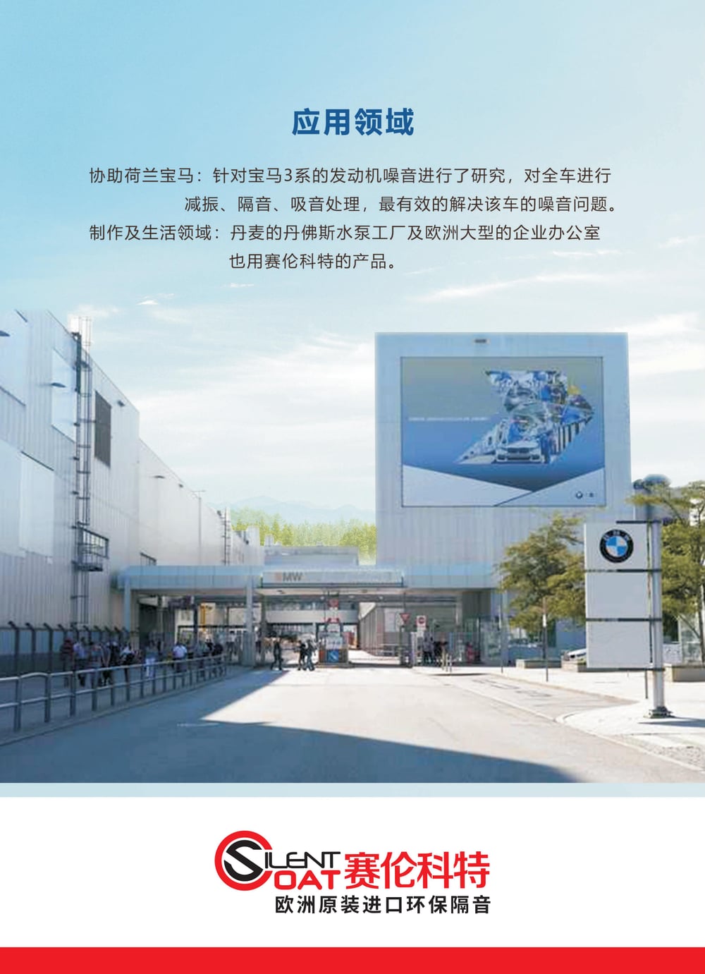 赛伦科特 详情图