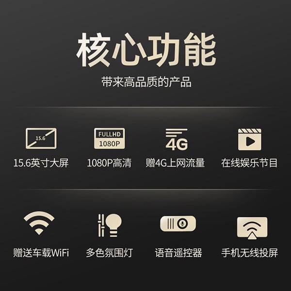 赛那/格瑞维亚专用吸顶电视