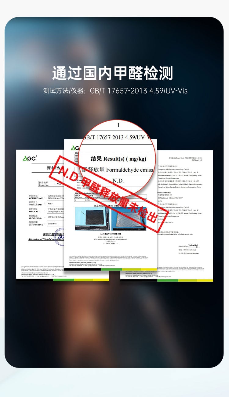 M-MAX
大麦静音高比重减振垫 详情图