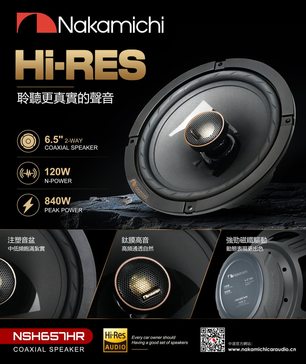 6.5寸Hires同轴+分体喇叭 详情图