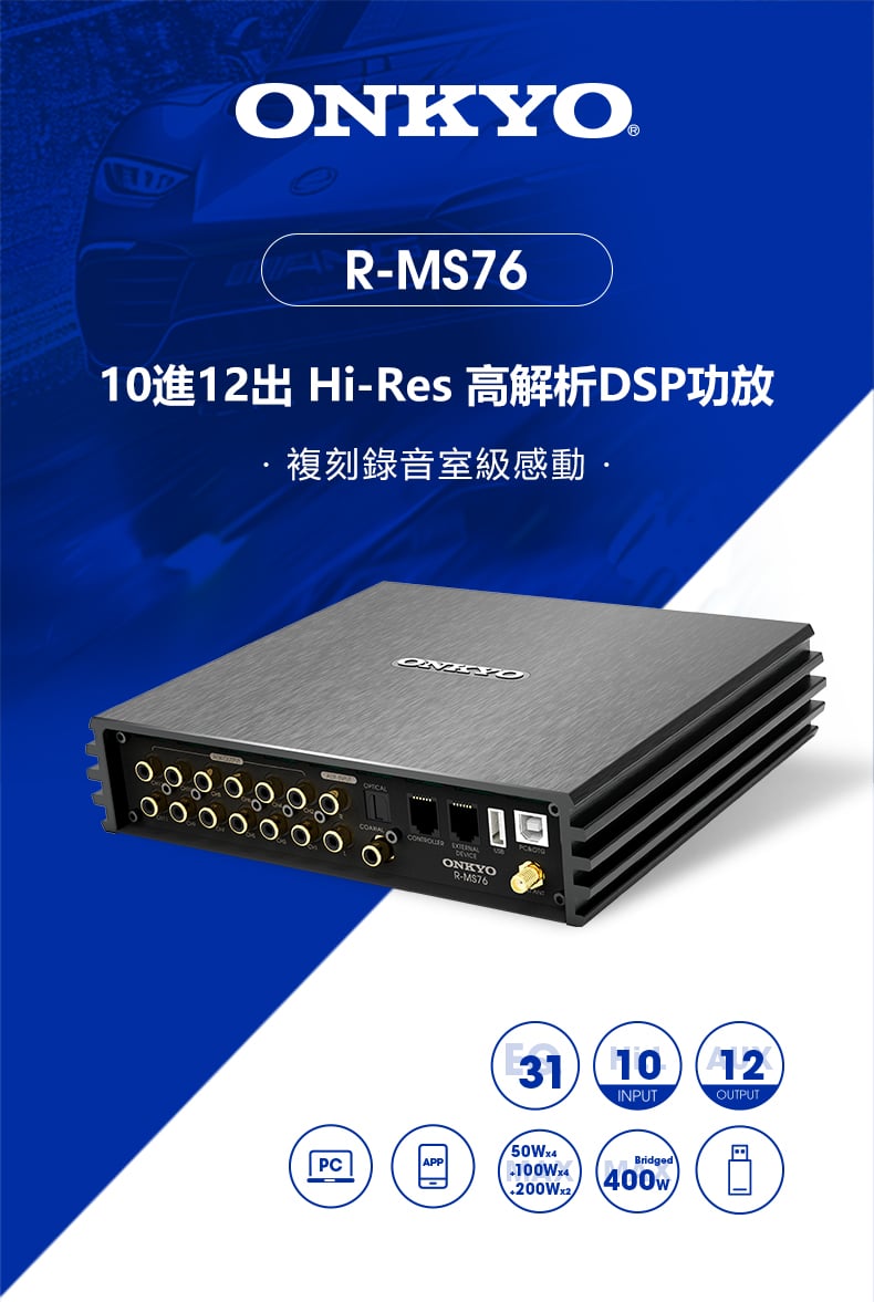 10进12出大功率HI-RES DSP 详情图