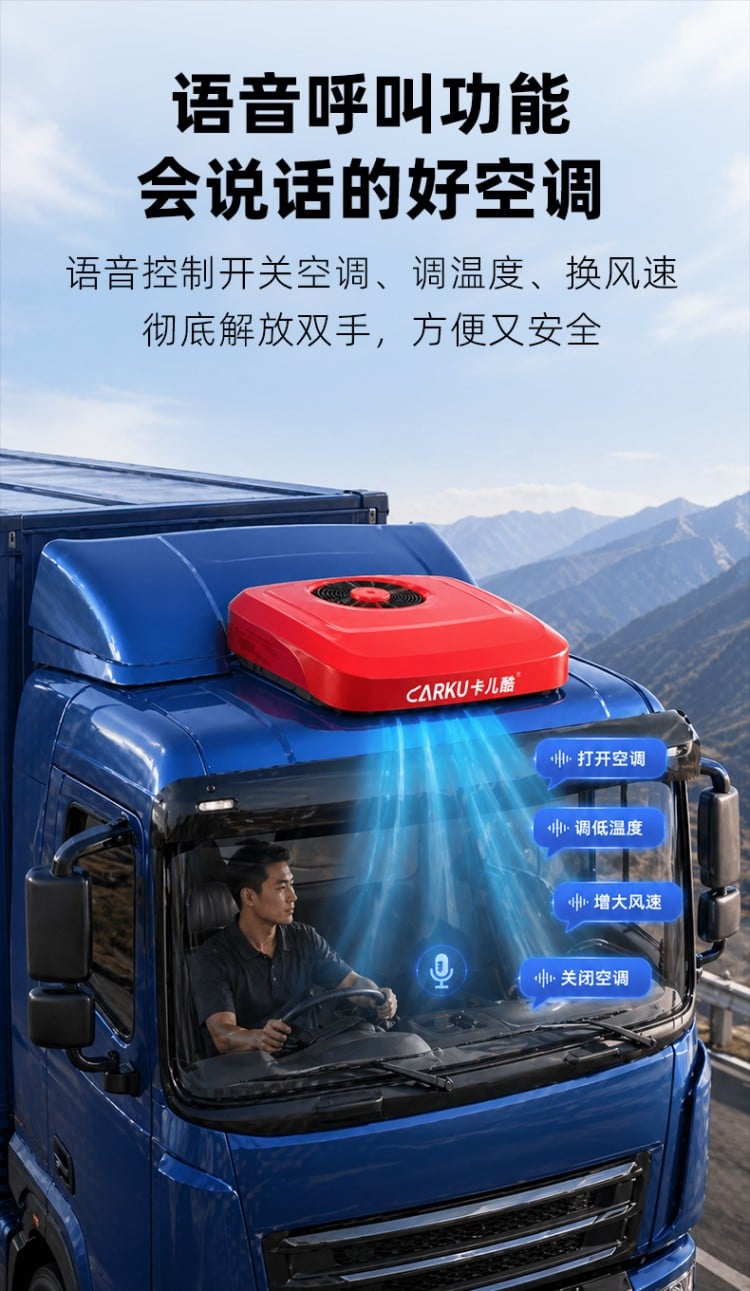 顶置一体式驻车空调IP2423A 详情图