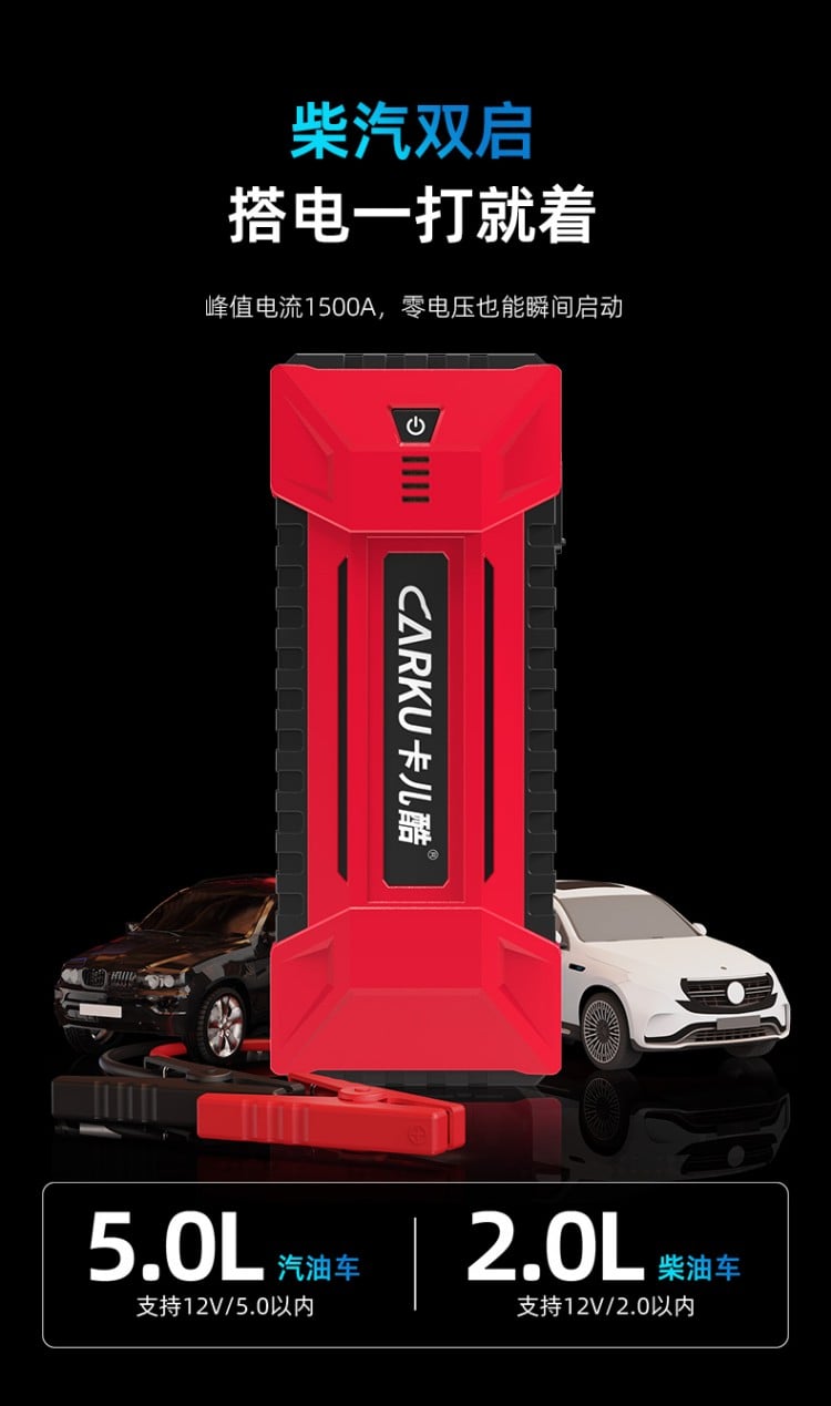 汽车应急启动电源K12 详情图