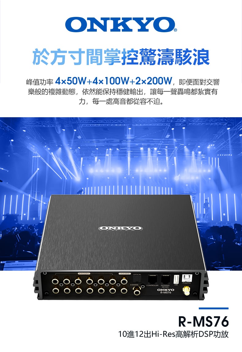 10进12出大功率HI-RES DSP 详情图