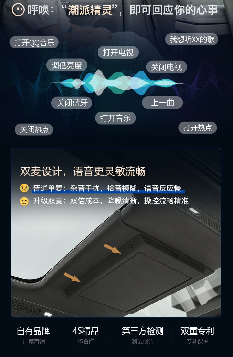 第二代腾势D9专用 详情图