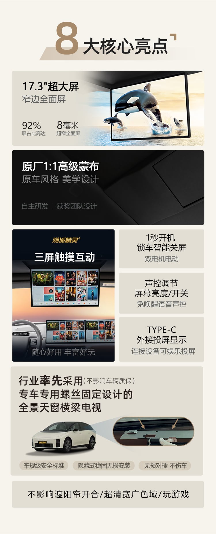 理想i6专用后排娱乐屏 详情图