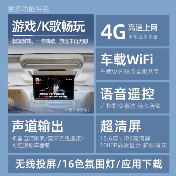 腾势D9专用吸顶电视