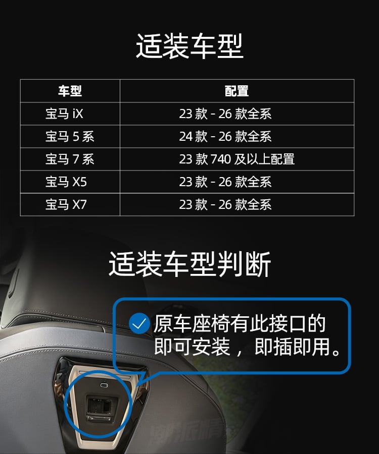 宝马专用14英寸后排平板 详情图