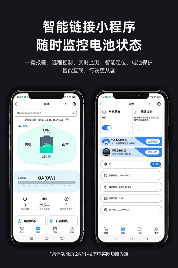 24V重卡启停锂电CB320S 详情图