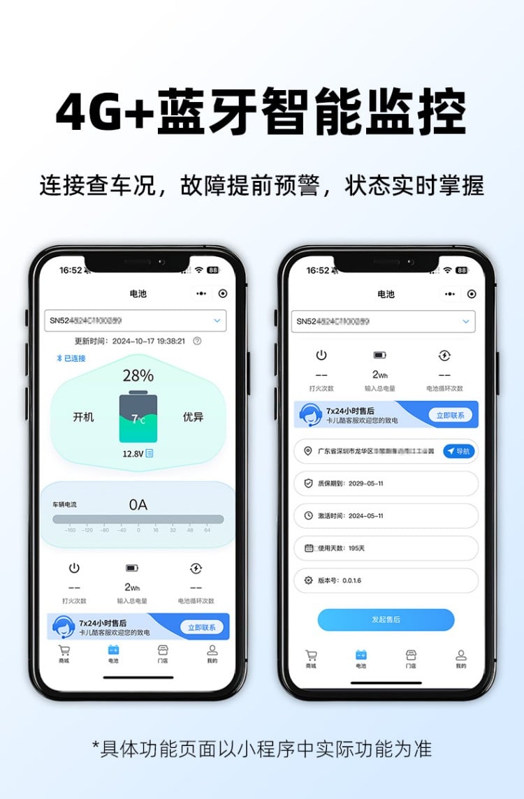 12V启停钠电CH7-NTB 详情图