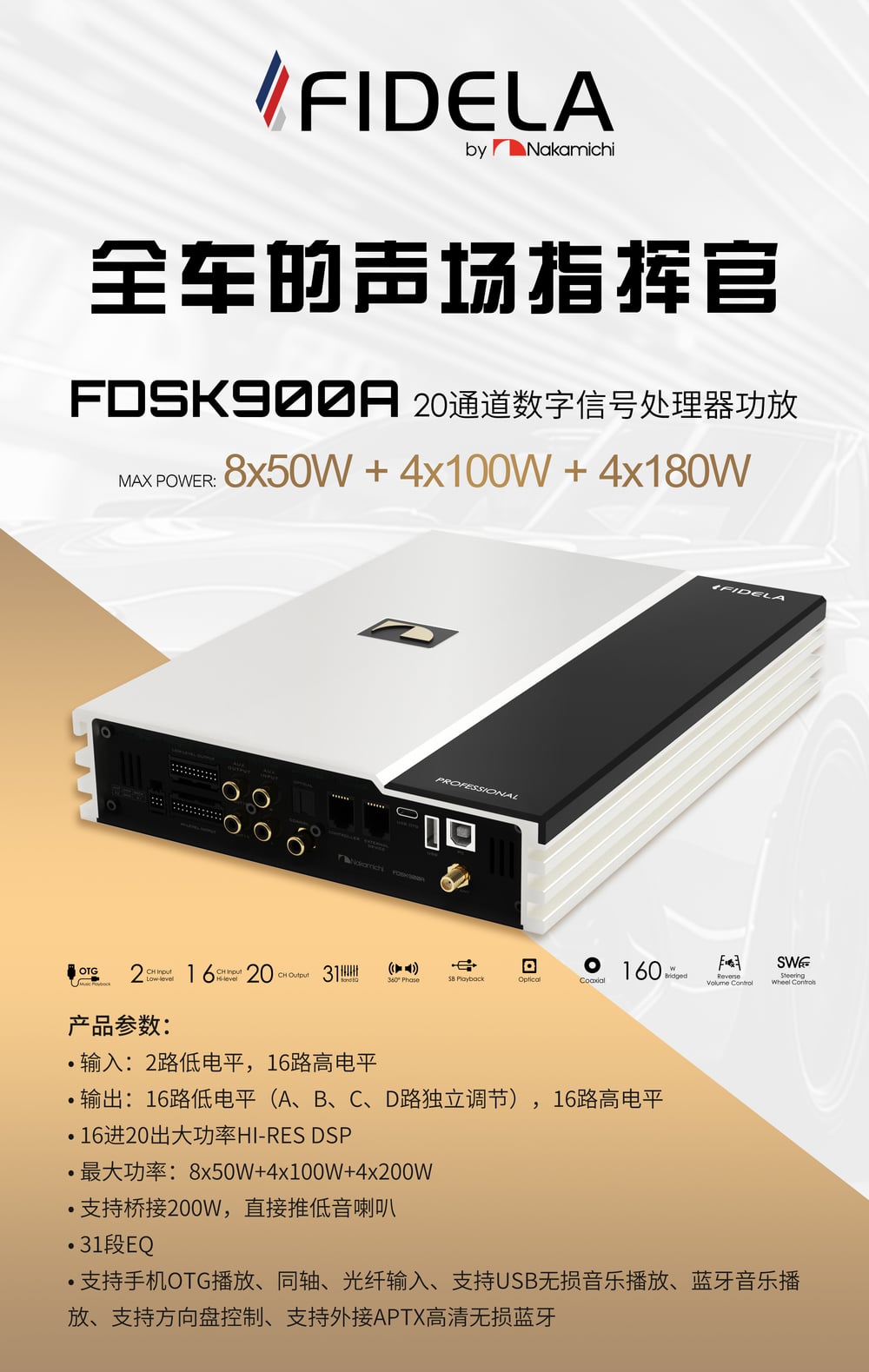16进20出大功率HI-RES DSP 详情图