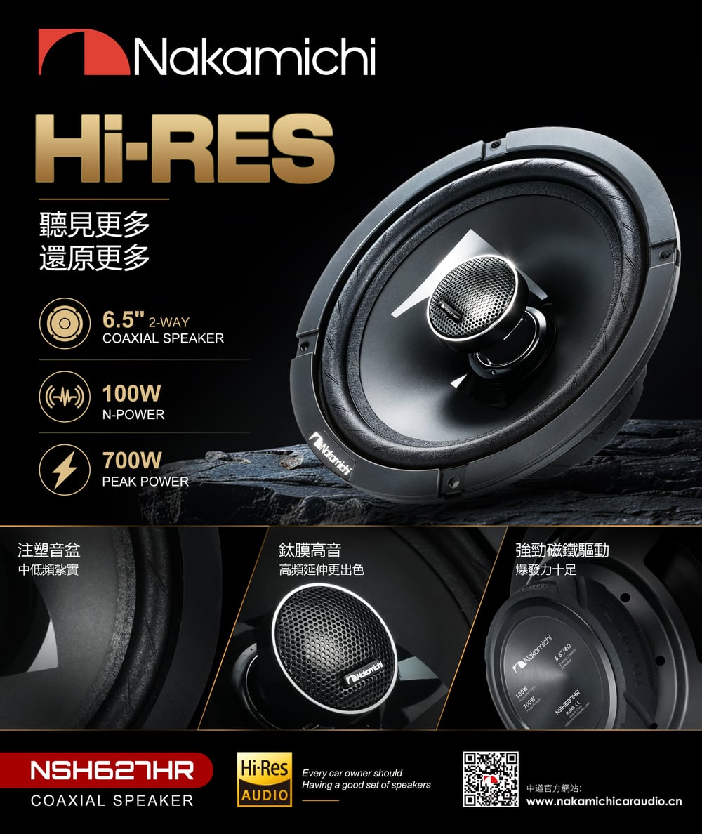 6.5寸Hires同轴+分体喇叭 详情图
