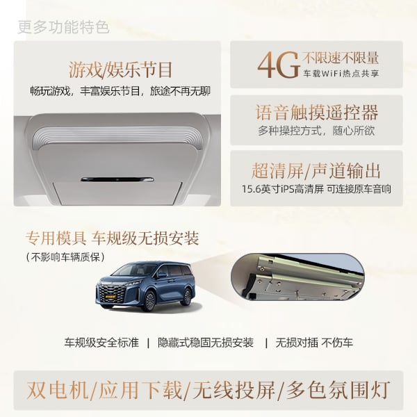 比亚迪夏专用吸顶电视