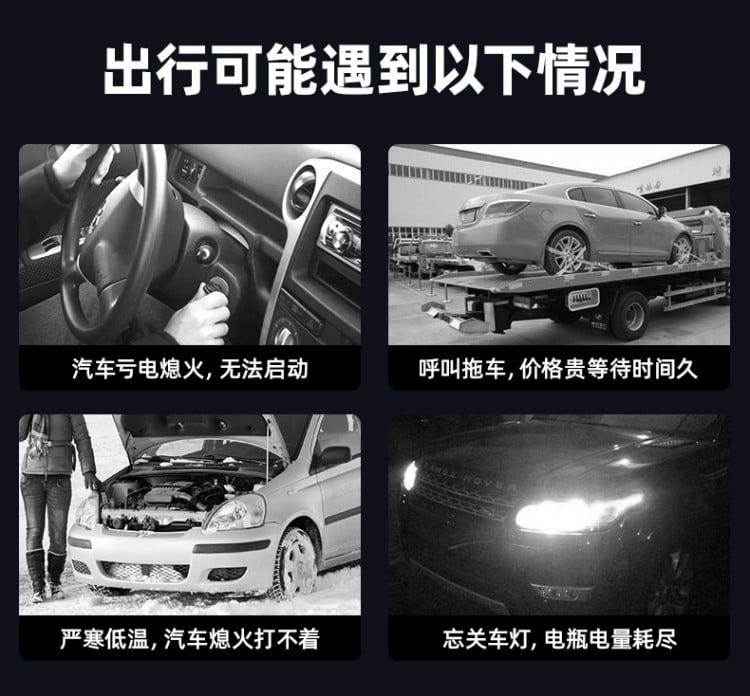汽车应急启动电源K12 详情图
