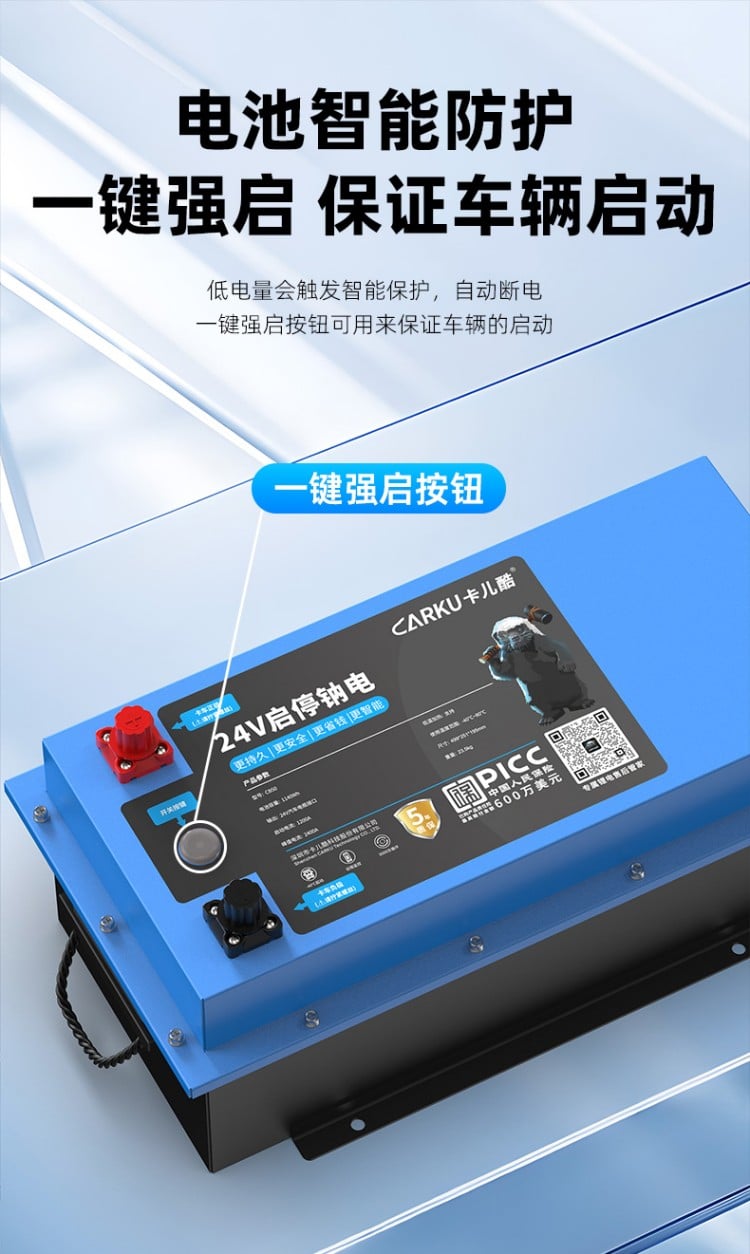 24V启停钠电CB50 详情图
