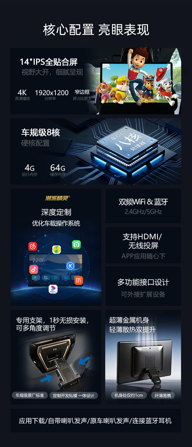 宝马专用14英寸后排平板 详情图
