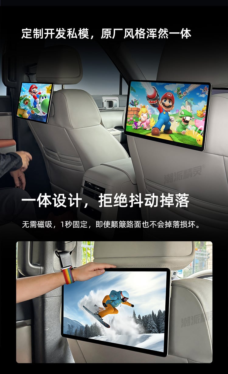 比亚迪专用14英寸后排平板 详情图
