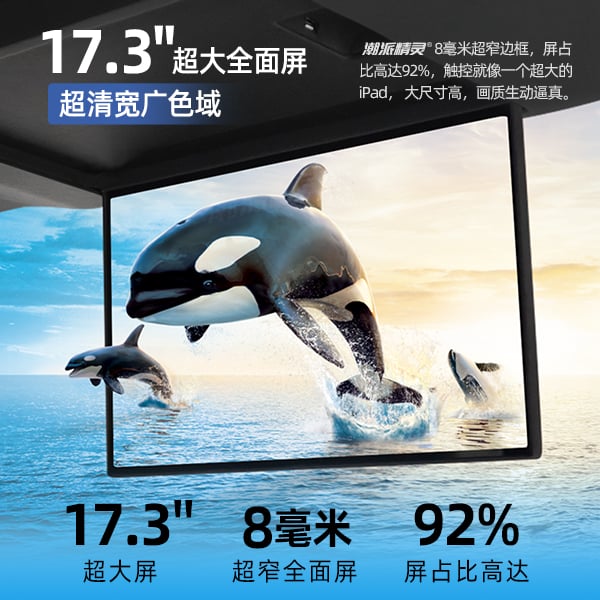 理想L6专用后排娱乐屏
