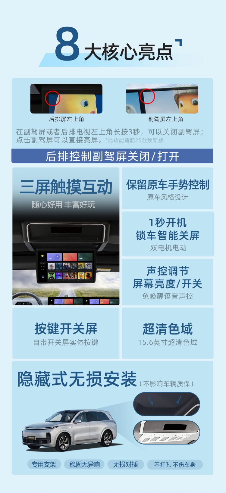 理想L7/L8专用后排娱乐屏 详情图