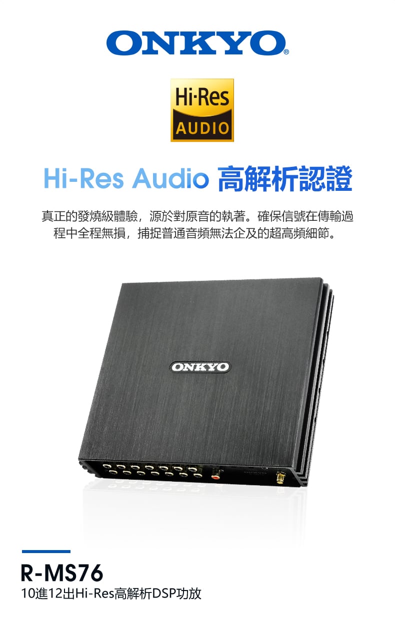 10进12出大功率HI-RES DSP 详情图