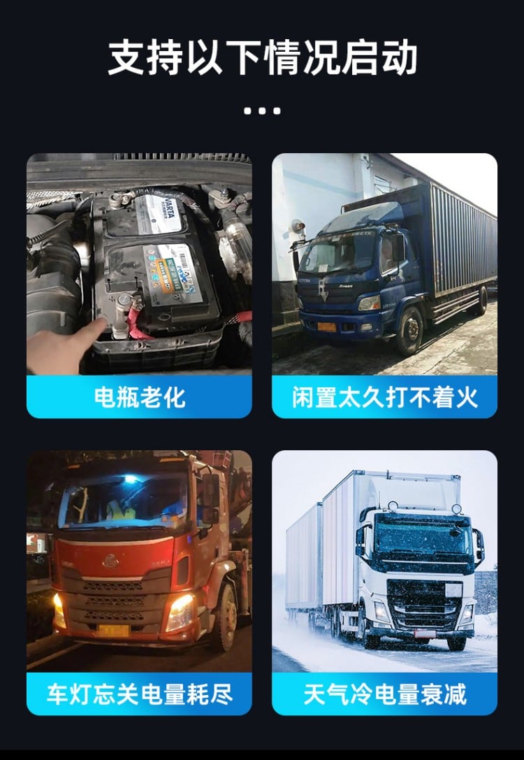 重卡救星专业版P2E 详情图