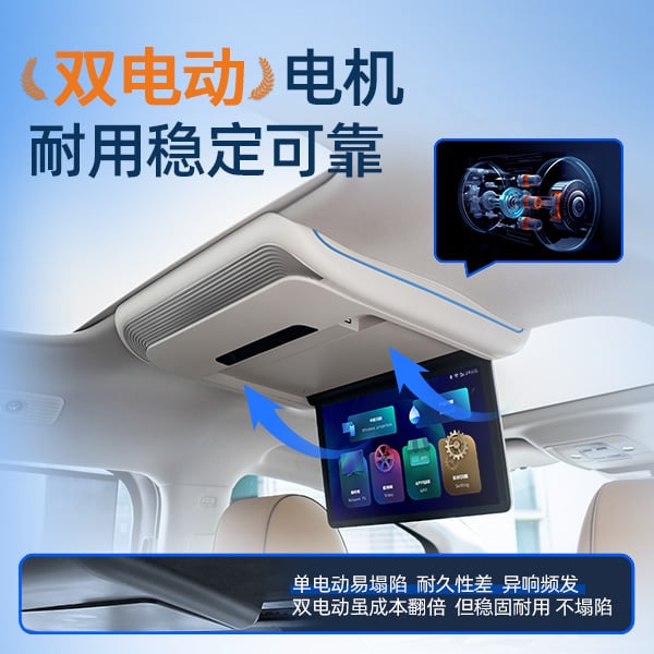 腾势D9专用吸顶电视