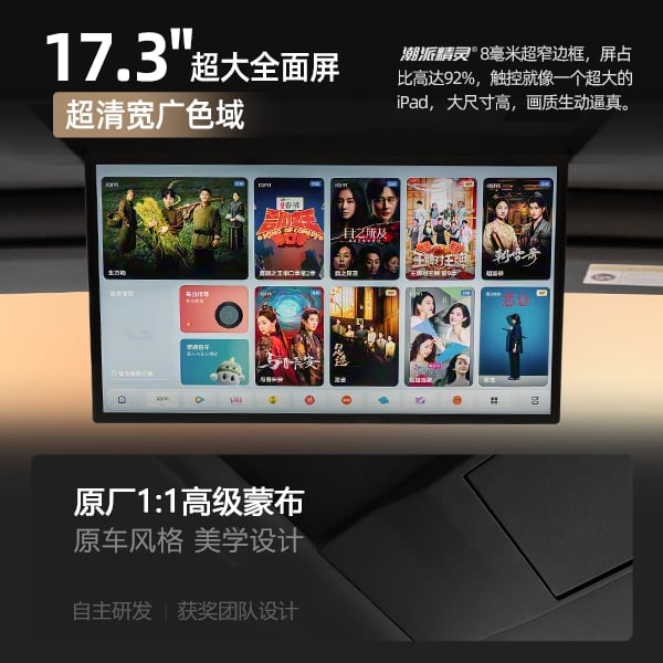 理想i6专用后排娱乐屏