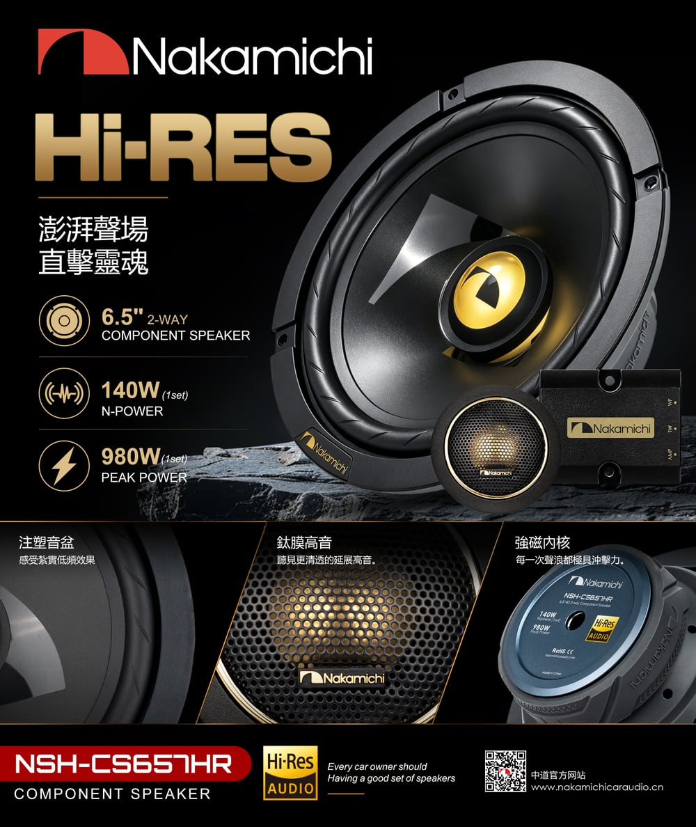 6.5寸Hires同轴+分体喇叭 详情图