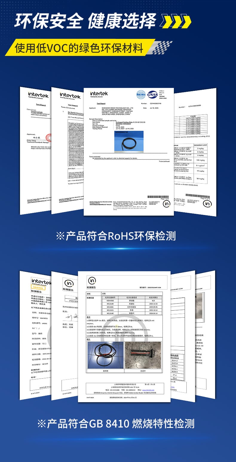 MWS85D
米其林多功能D型密封条 详情图