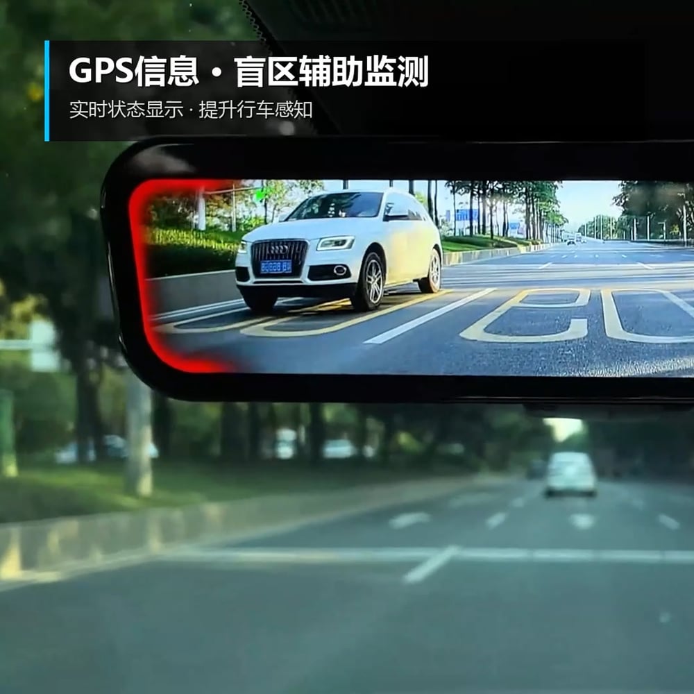 H10 Max 数字电子后视镜（9.2英寸 全贴合2K数字流媒体后视镜）