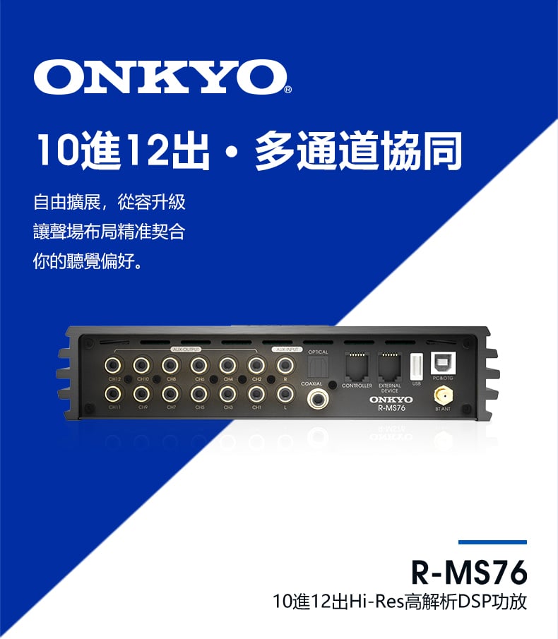 10进12出大功率HI-RES DSP 详情图